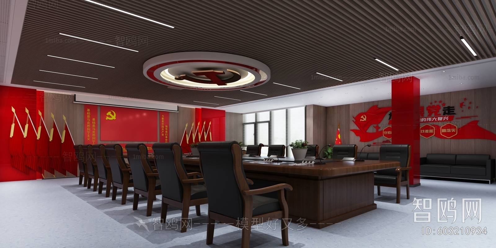 Modern Meeting Room