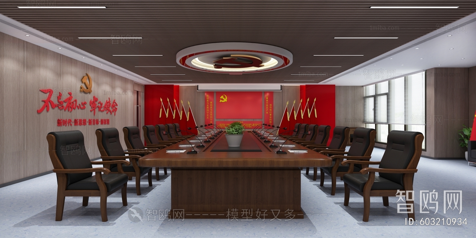 Modern Meeting Room