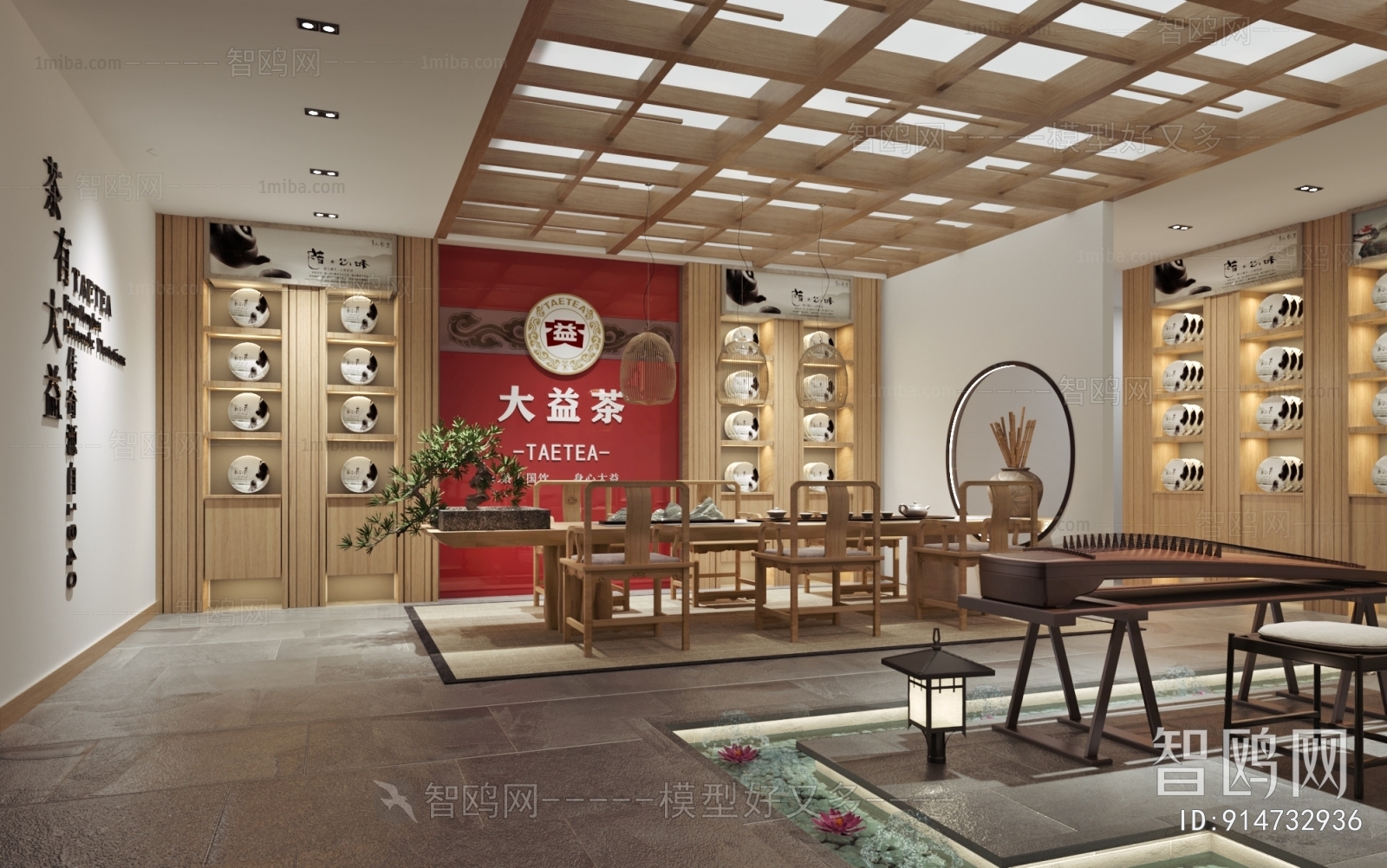 New Chinese Style Tea Shop