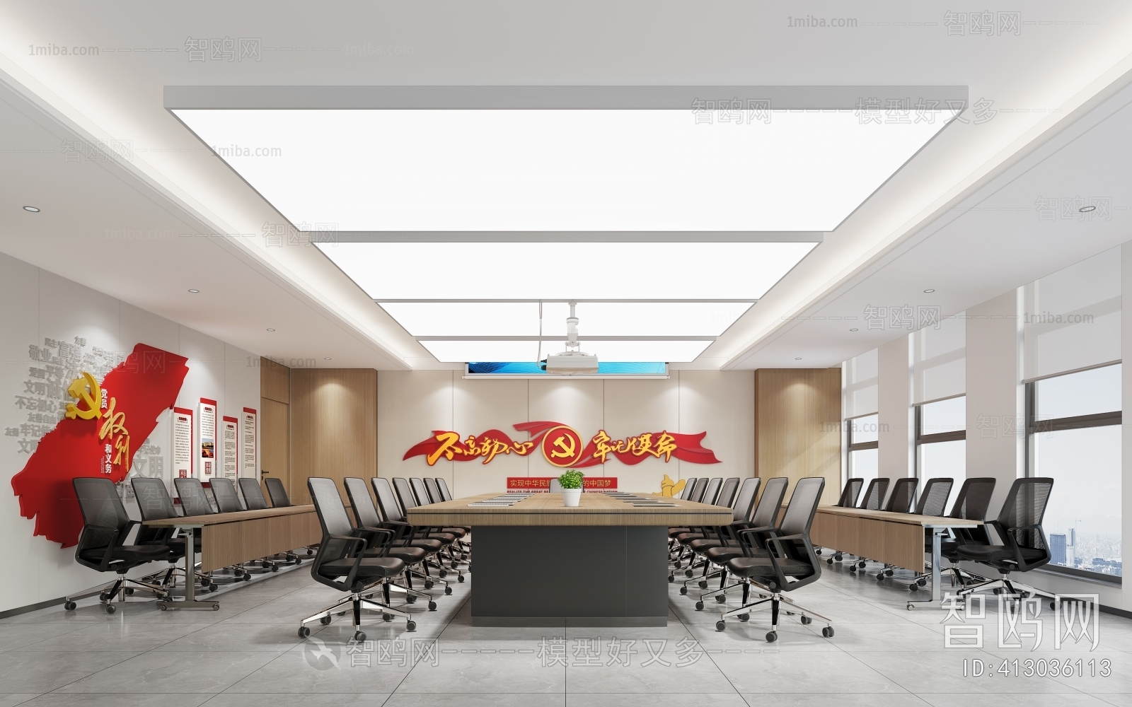 Modern Meeting Room