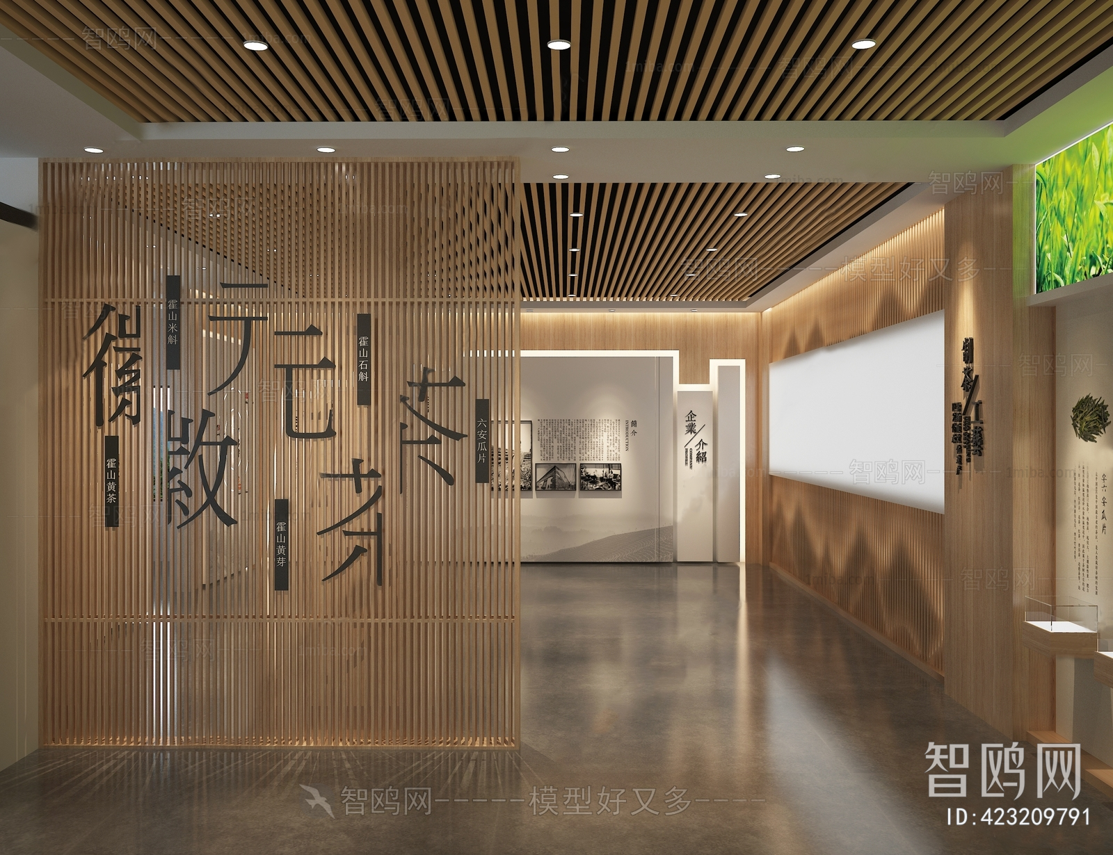 新中式茶文化展厅