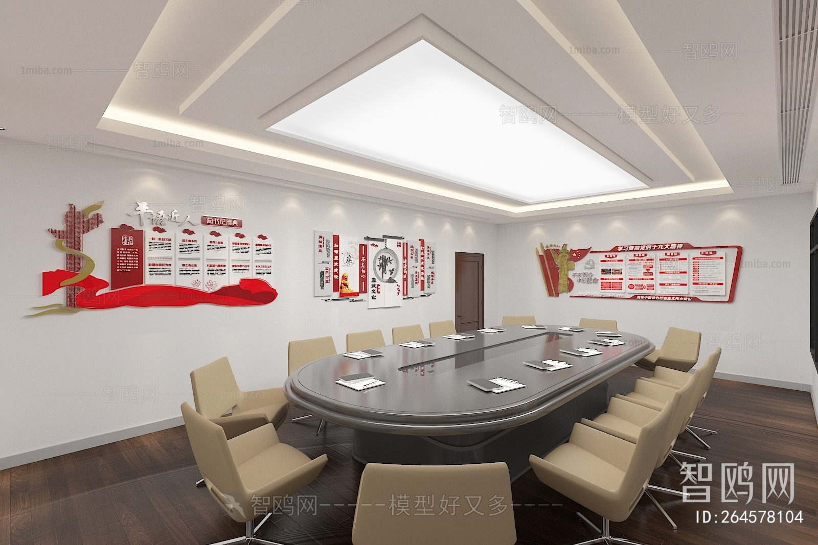 Modern Meeting Room