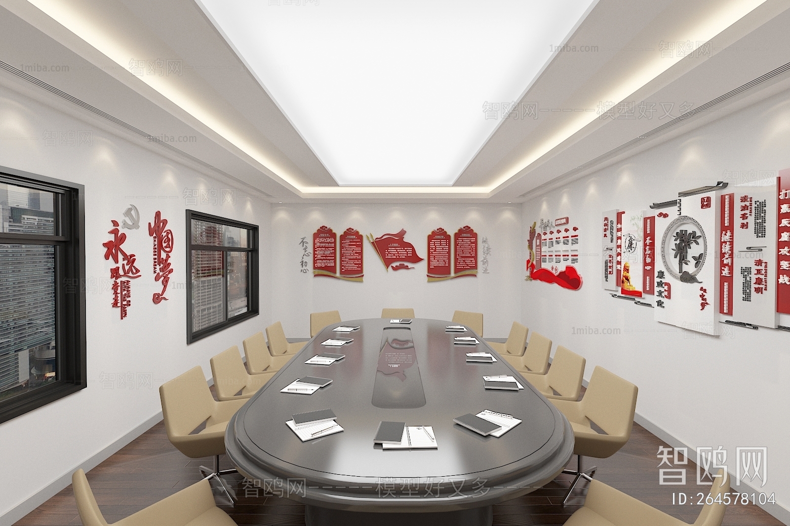 Modern Meeting Room