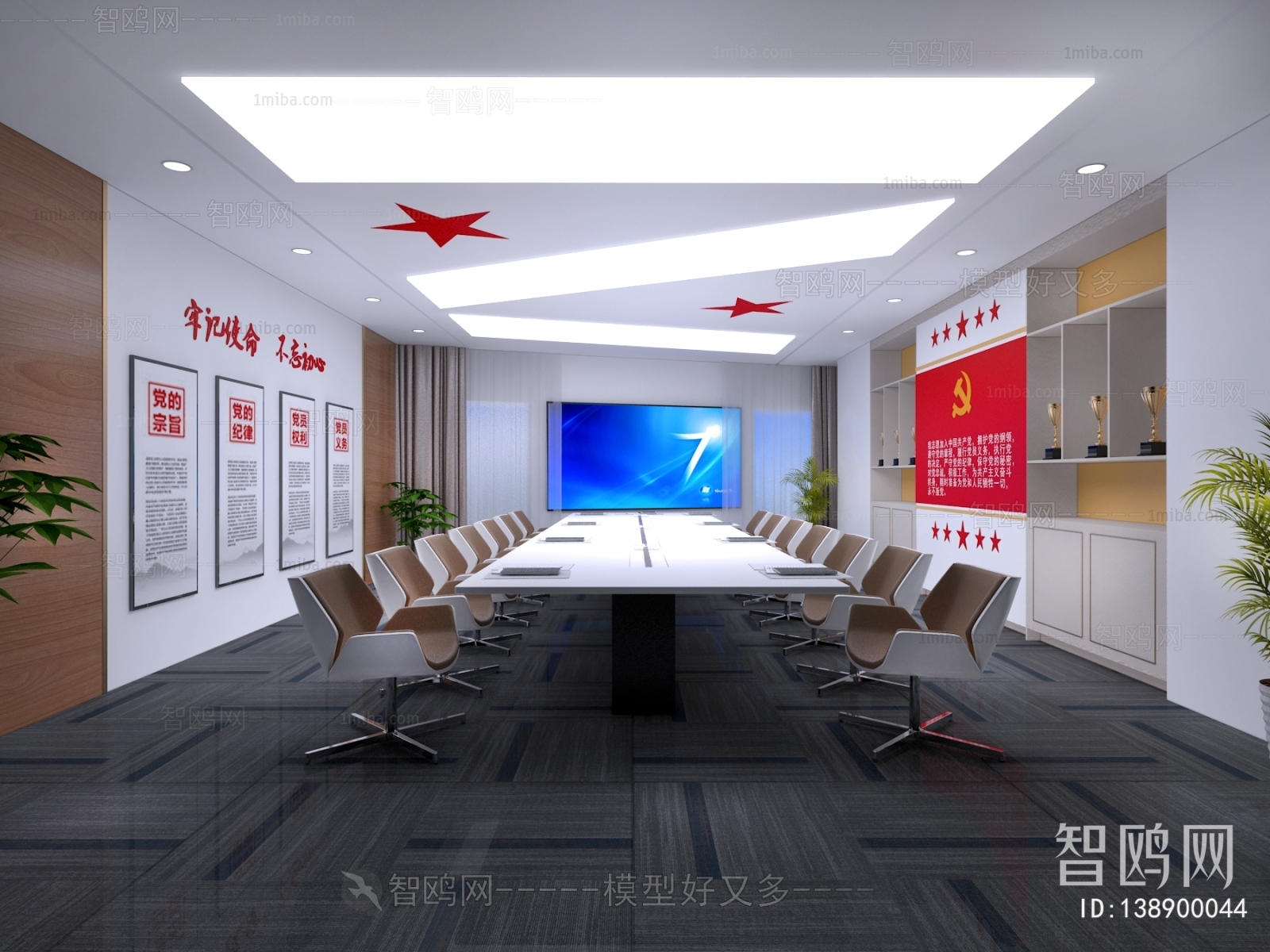 Modern Meeting Room