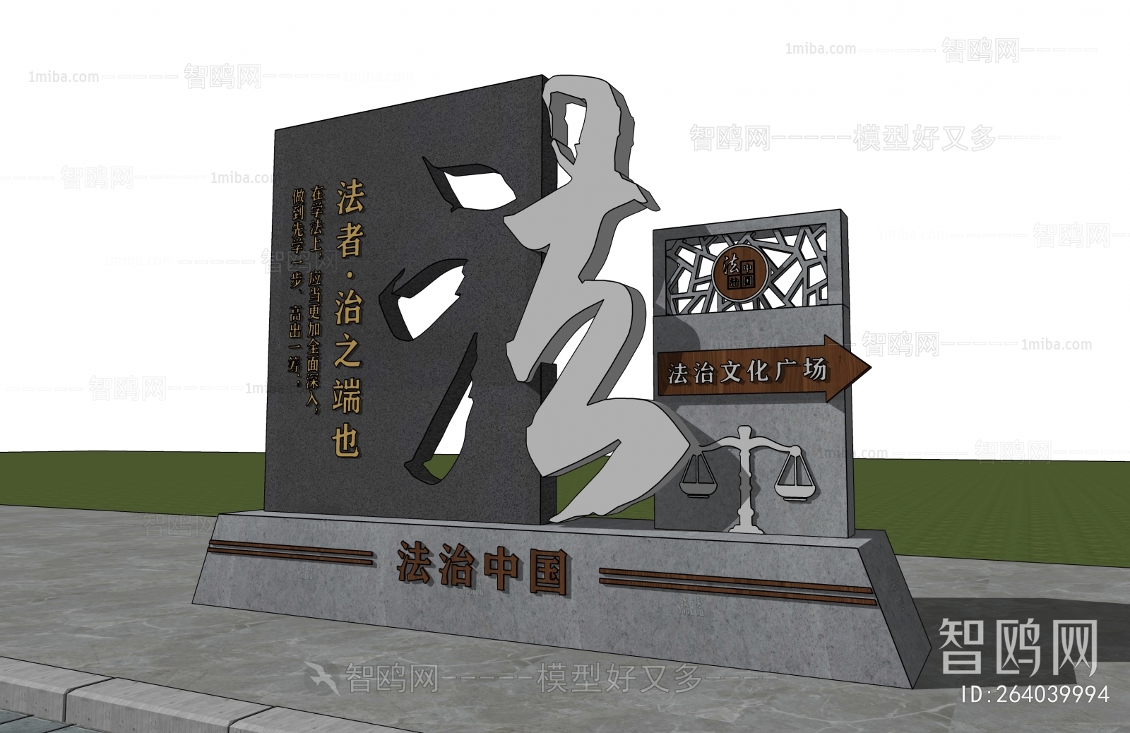 新中式法治文化户外雕塑