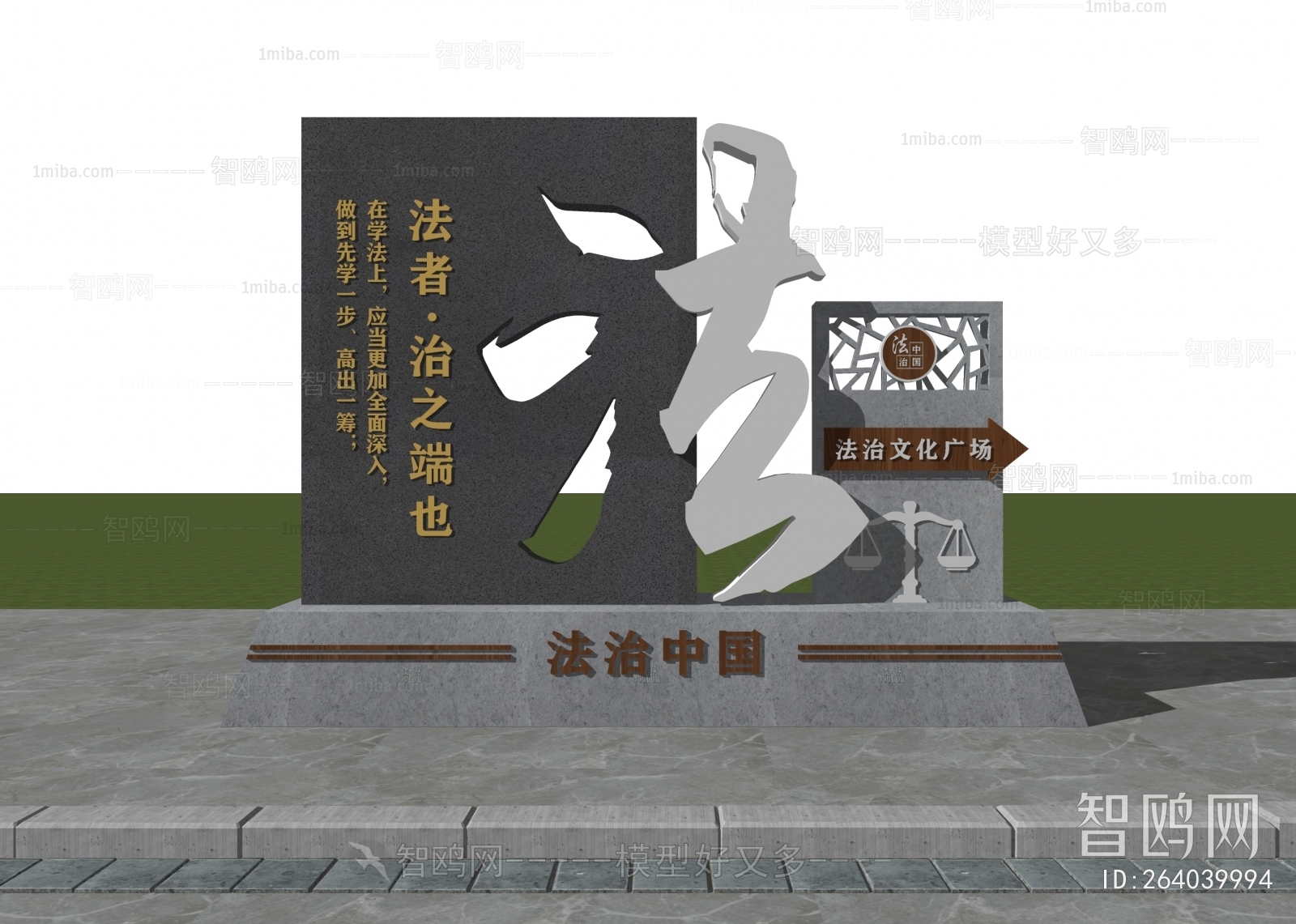 新中式法治文化户外雕塑