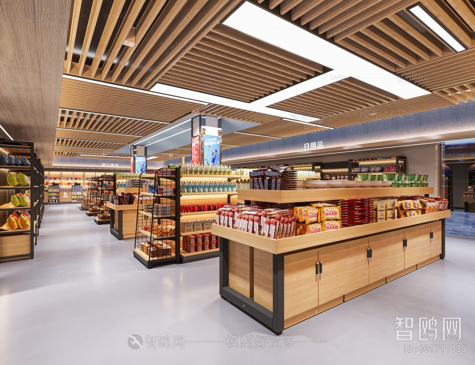 Modern Supermarket