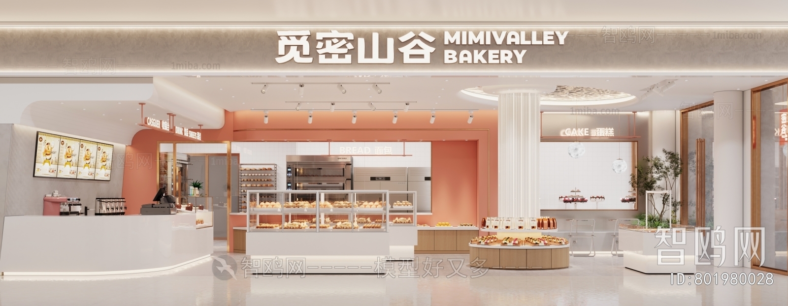 Modern Bakery