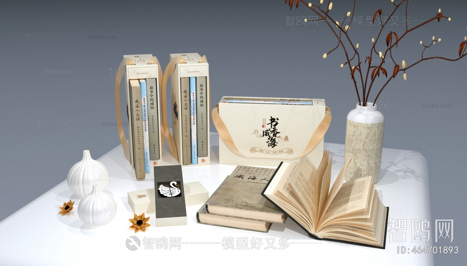 新中式书籍包装礼盒