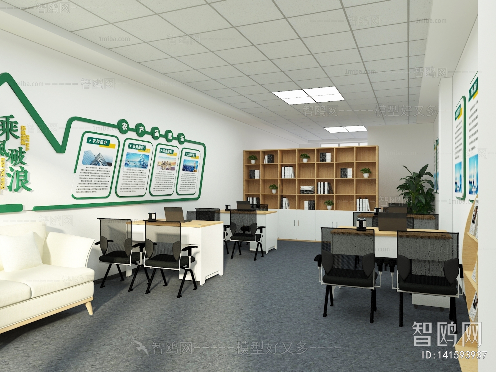 Modern Staff Area