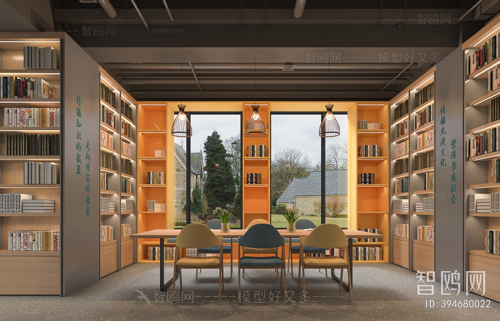 Industrial Style Library