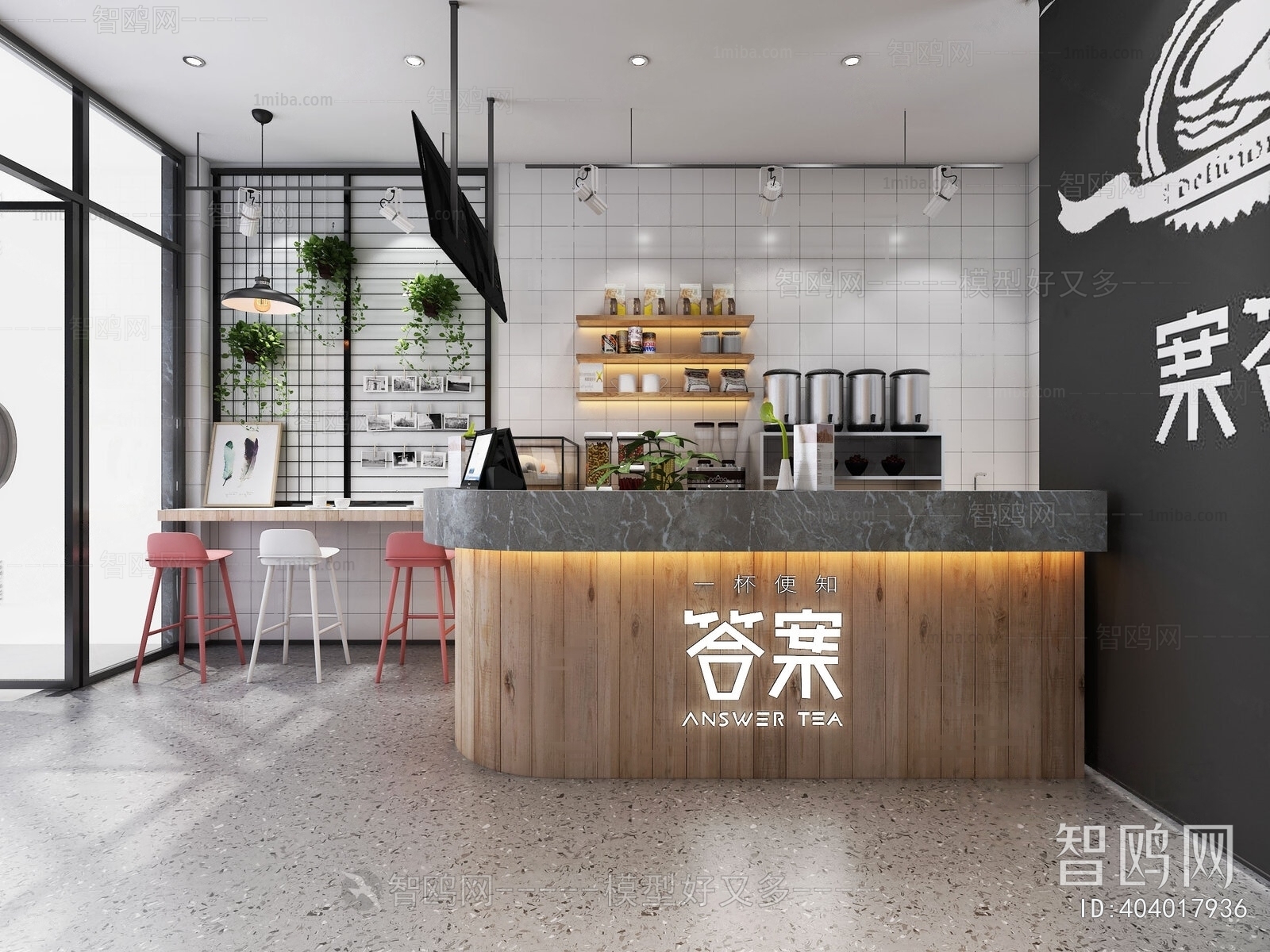 现代奶茶店