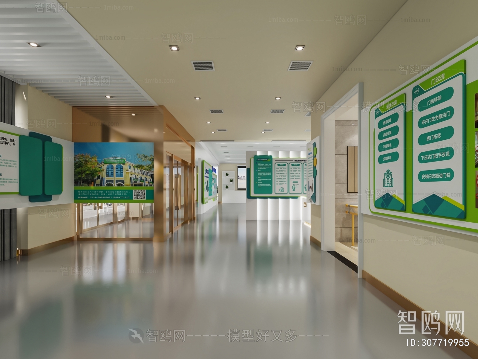 Modern Hospital