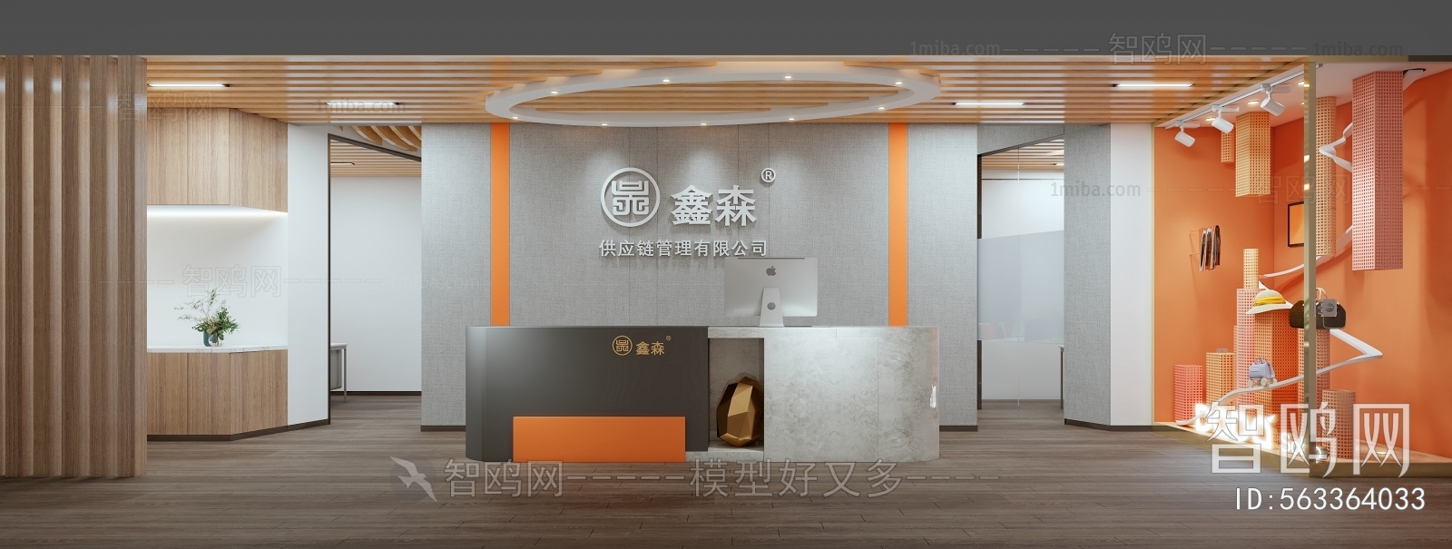 Modern Office Reception Desk