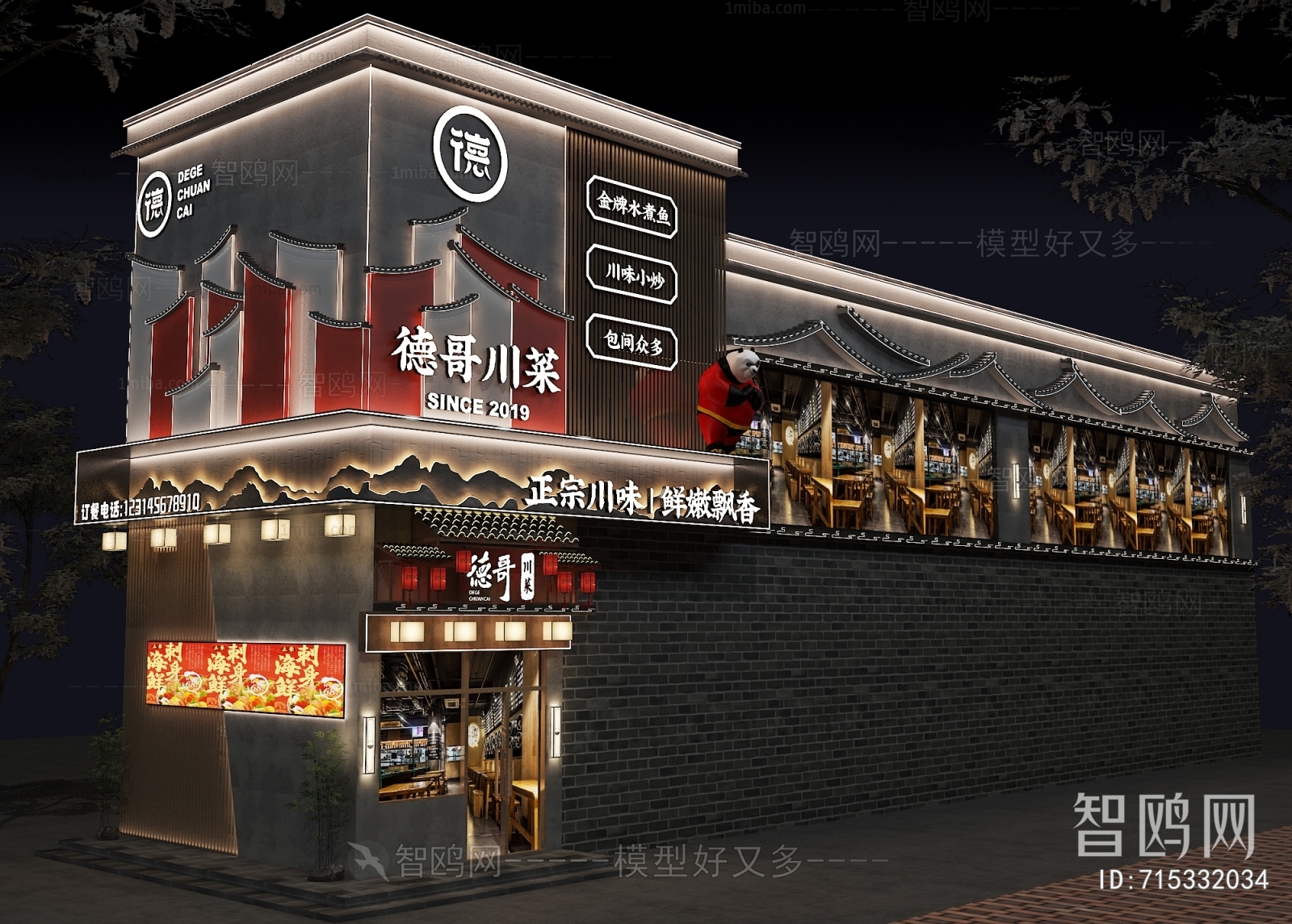 New Chinese Style Facade Element