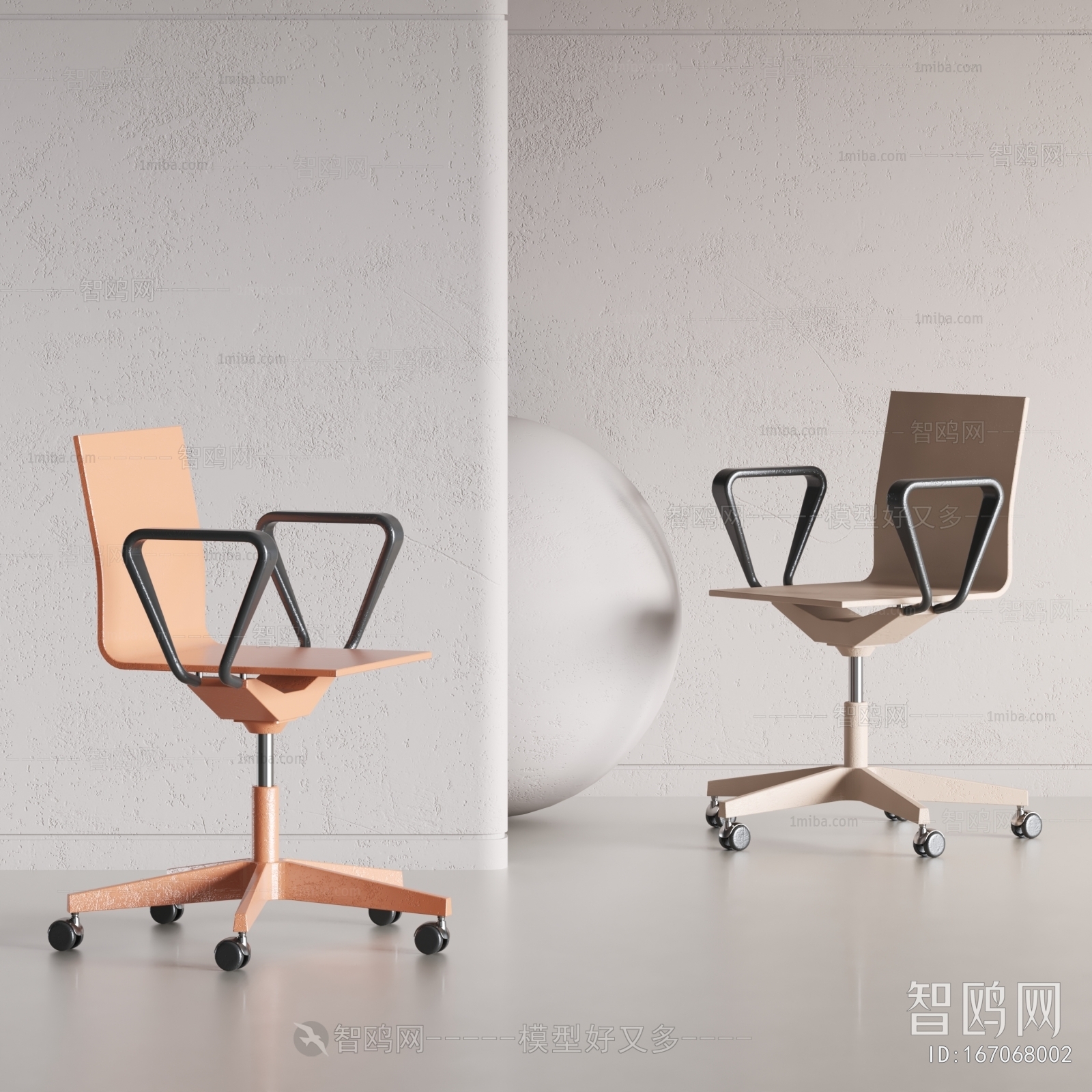 Modern Office Chair