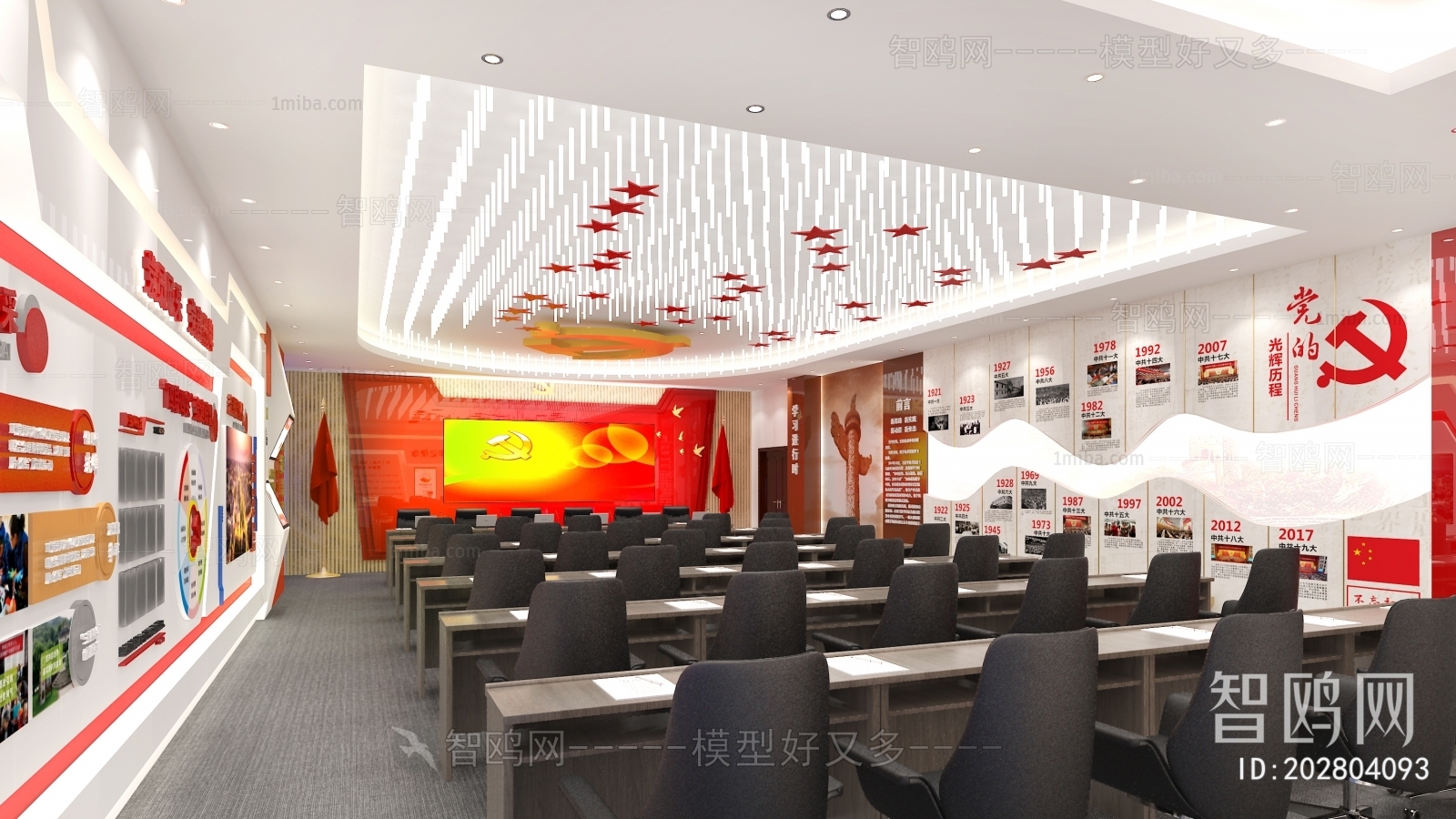 Modern Meeting Room