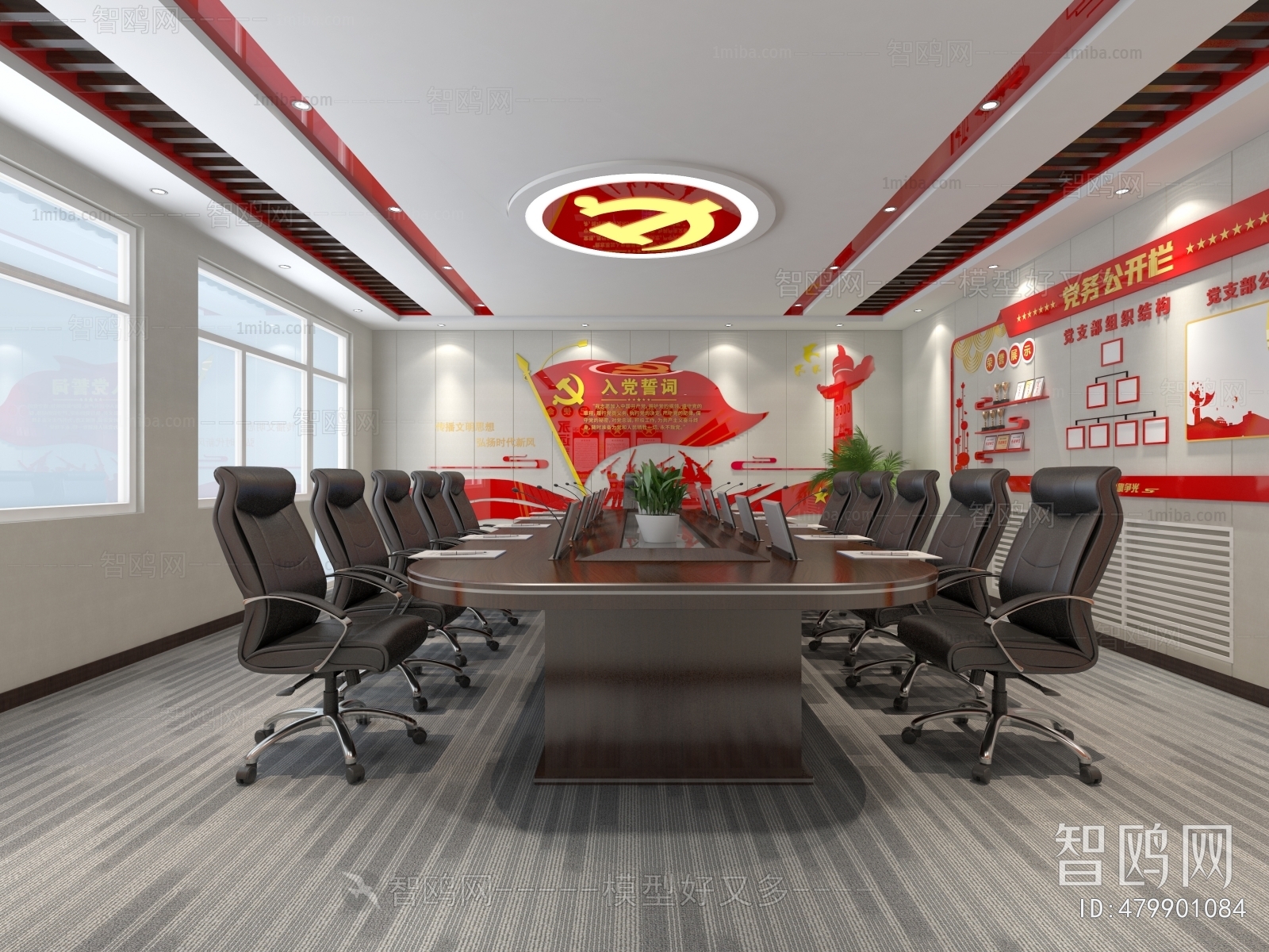 Modern Meeting Room