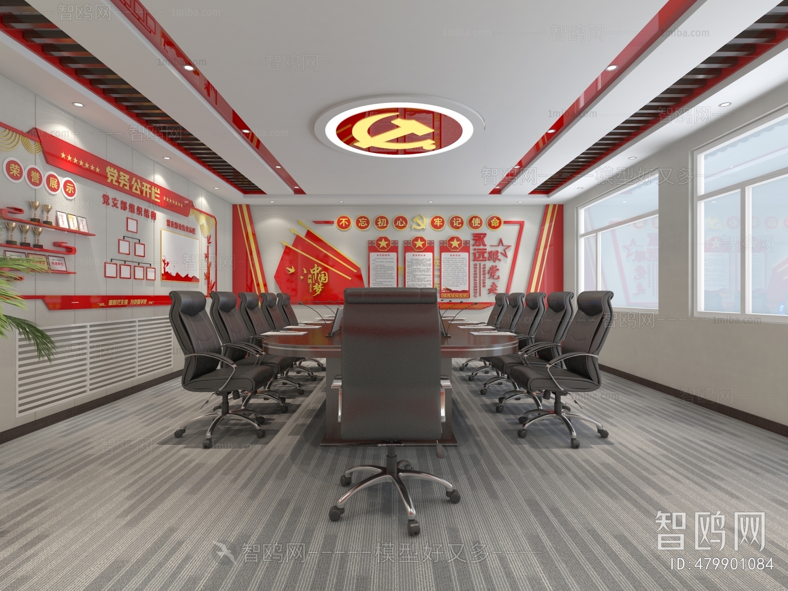 Modern Meeting Room