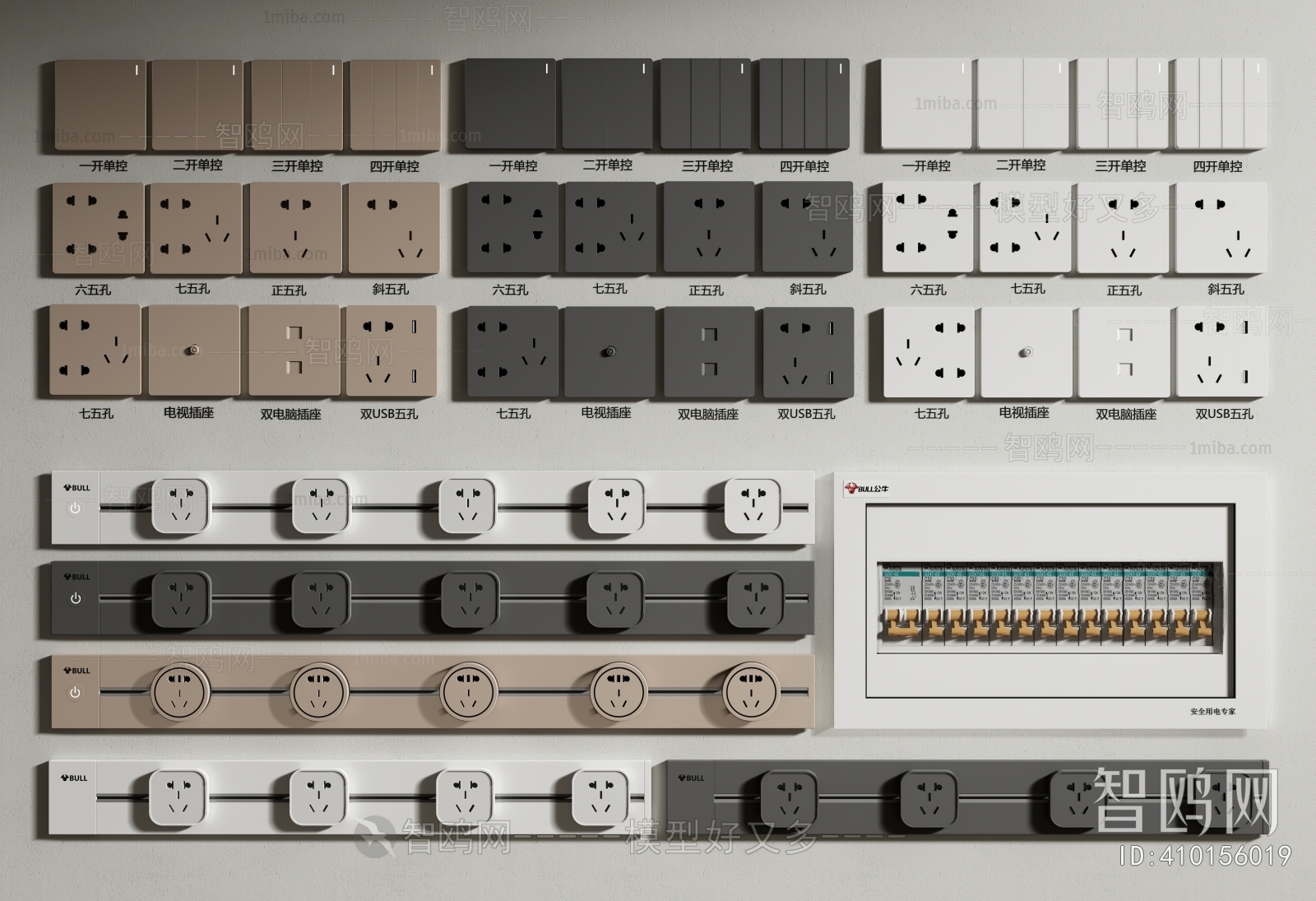 Modern Switch Socket Panel