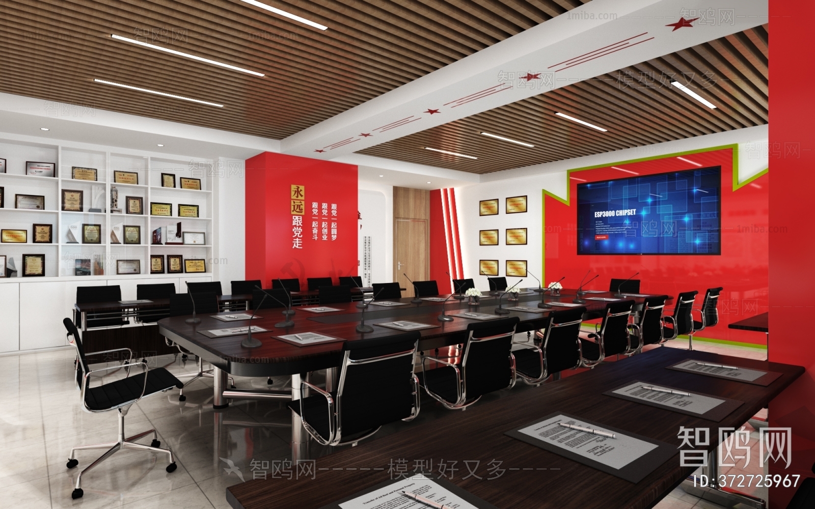 Modern Meeting Room