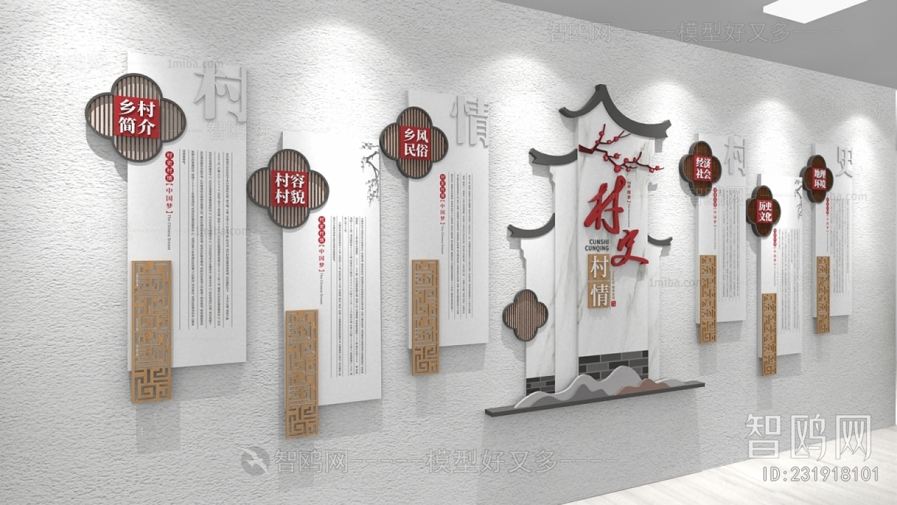 Chinese Style Wall Decoration