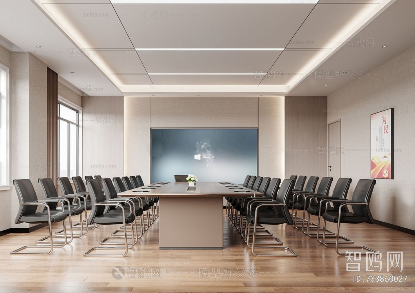 Modern Meeting Room