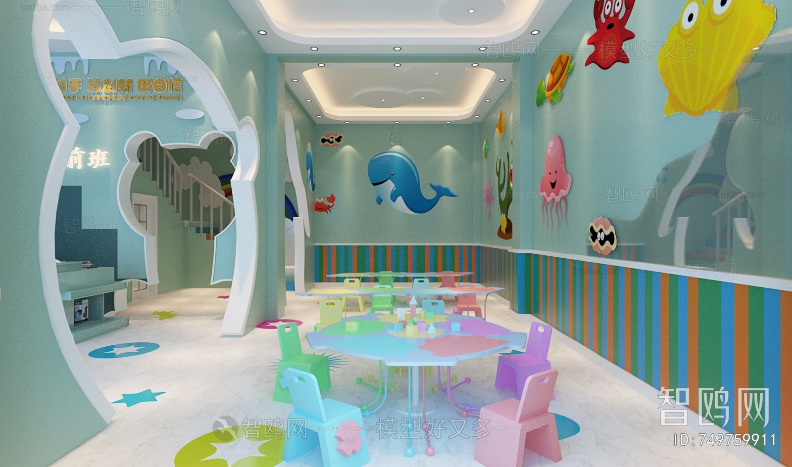 Modern Children's Space