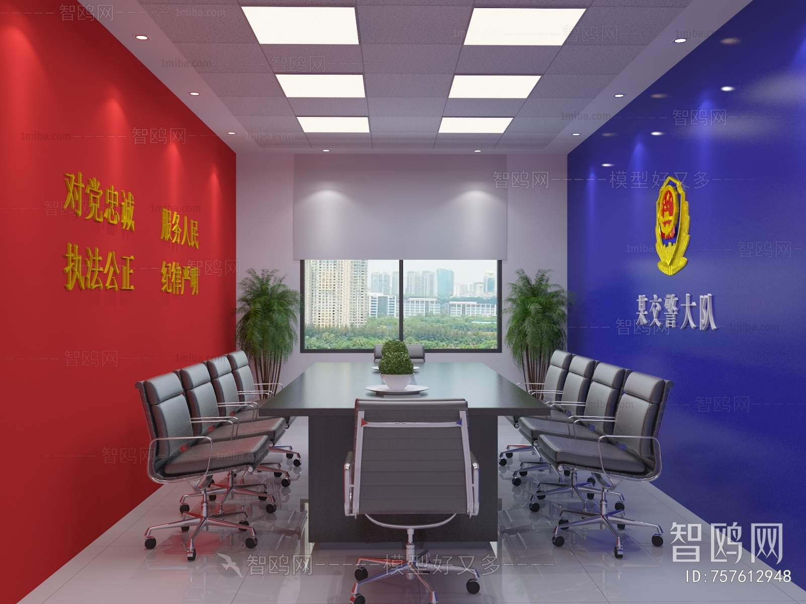 Modern Meeting Room