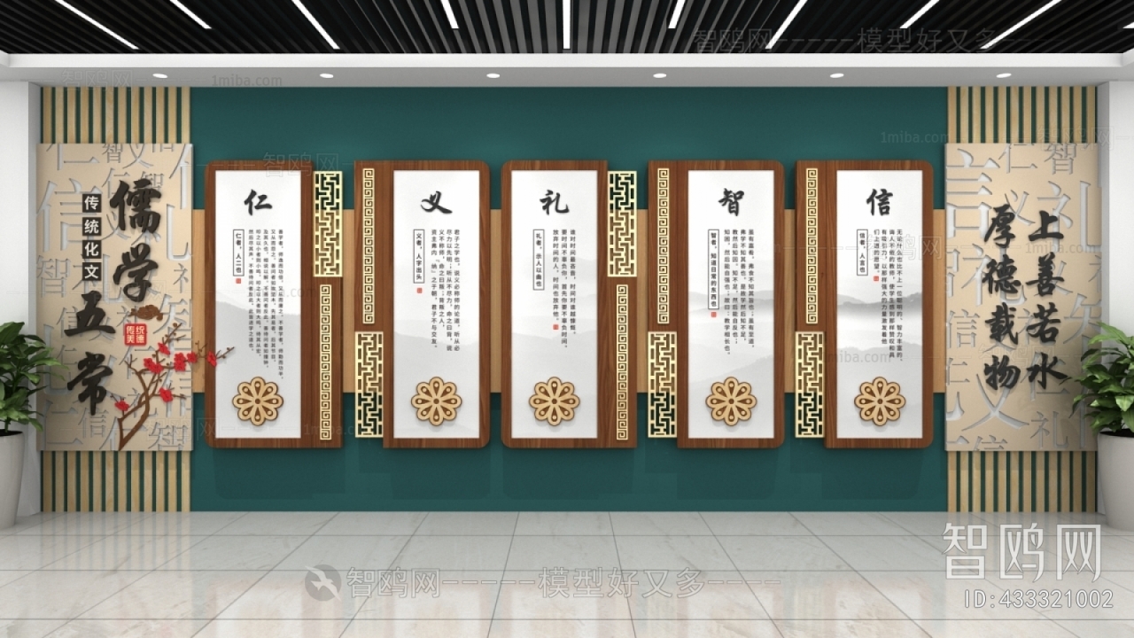 New Chinese Style Wall Decoration