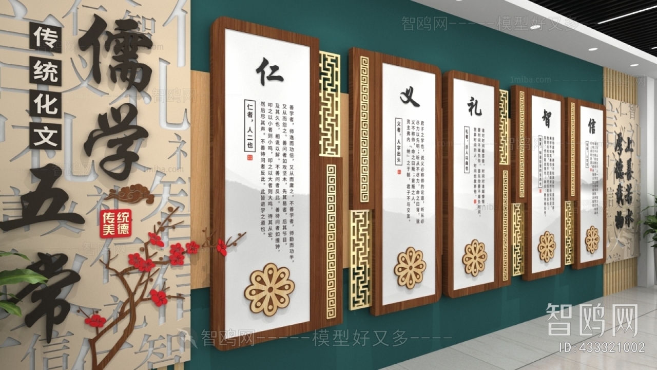 New Chinese Style Wall Decoration