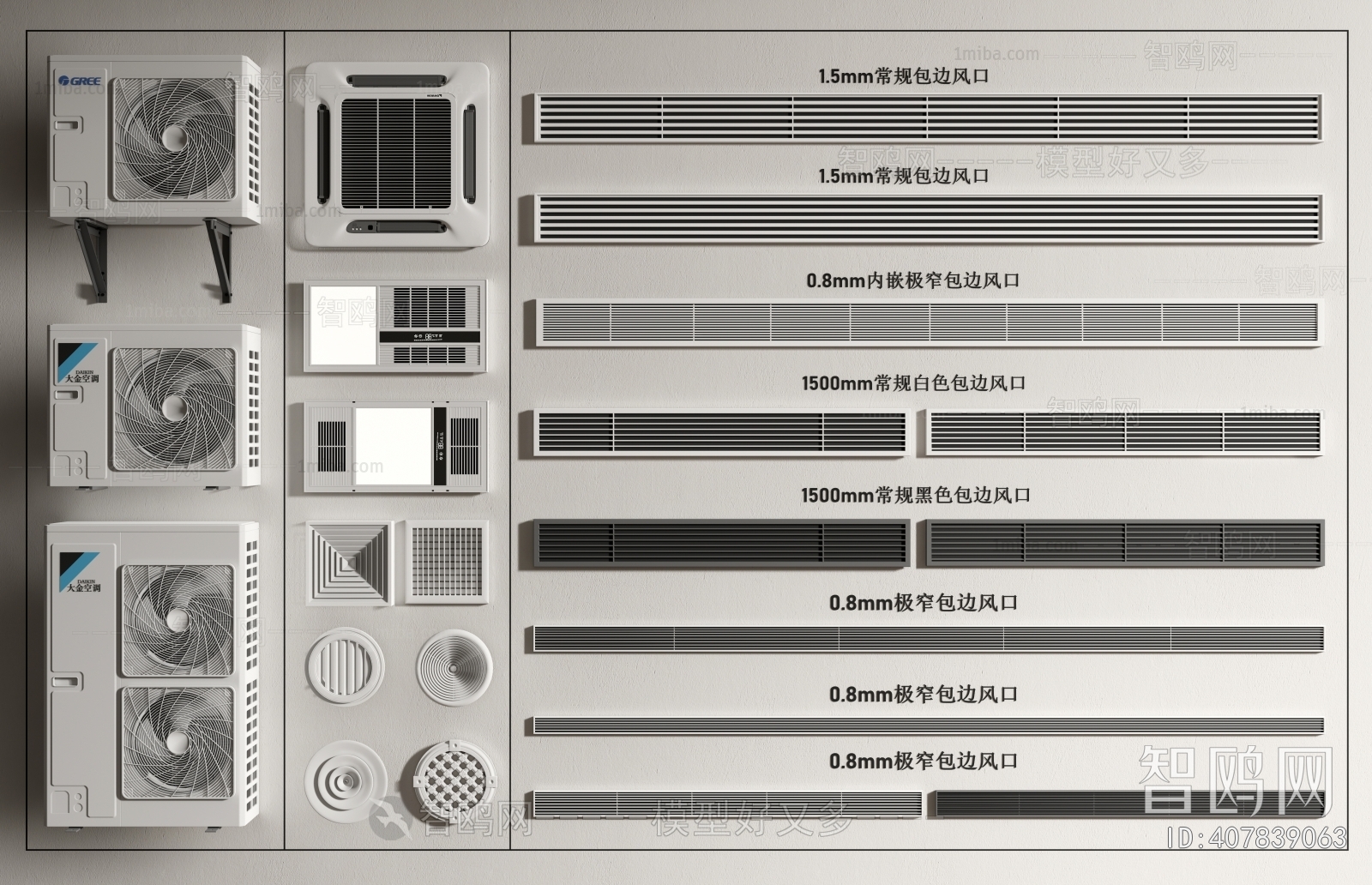 现代空调出风口，空调外机，浴霸灯