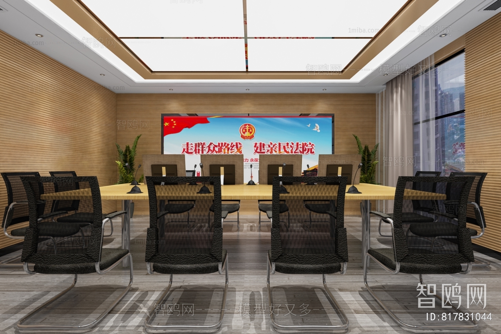 Modern Meeting Room