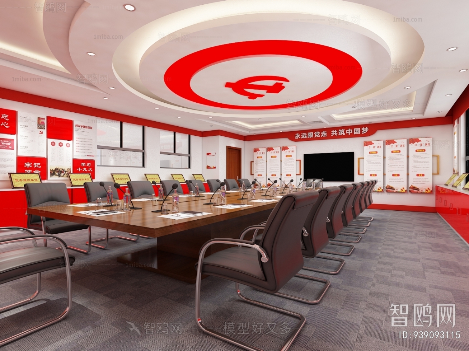 Modern Meeting Room