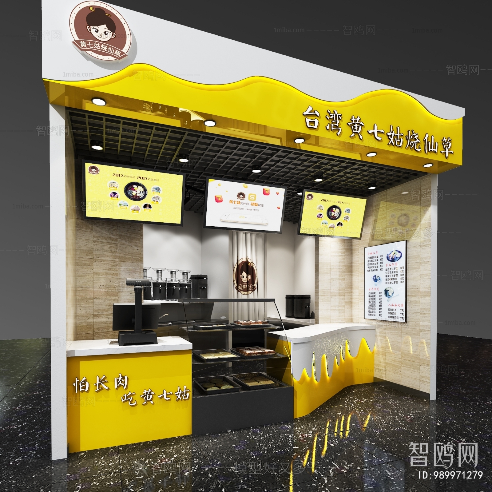 Modern Milk Tea Shop