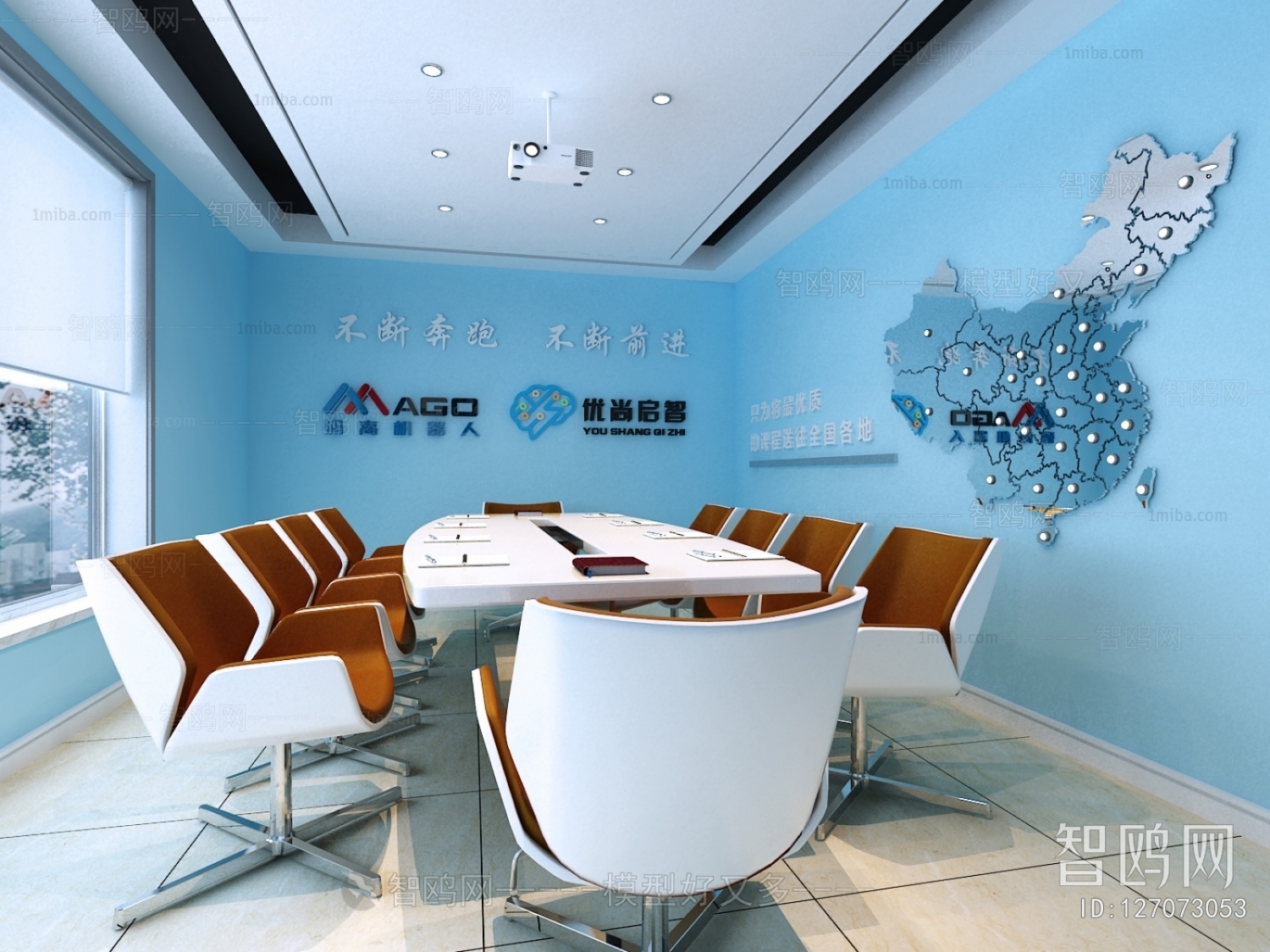 Modern Meeting Room