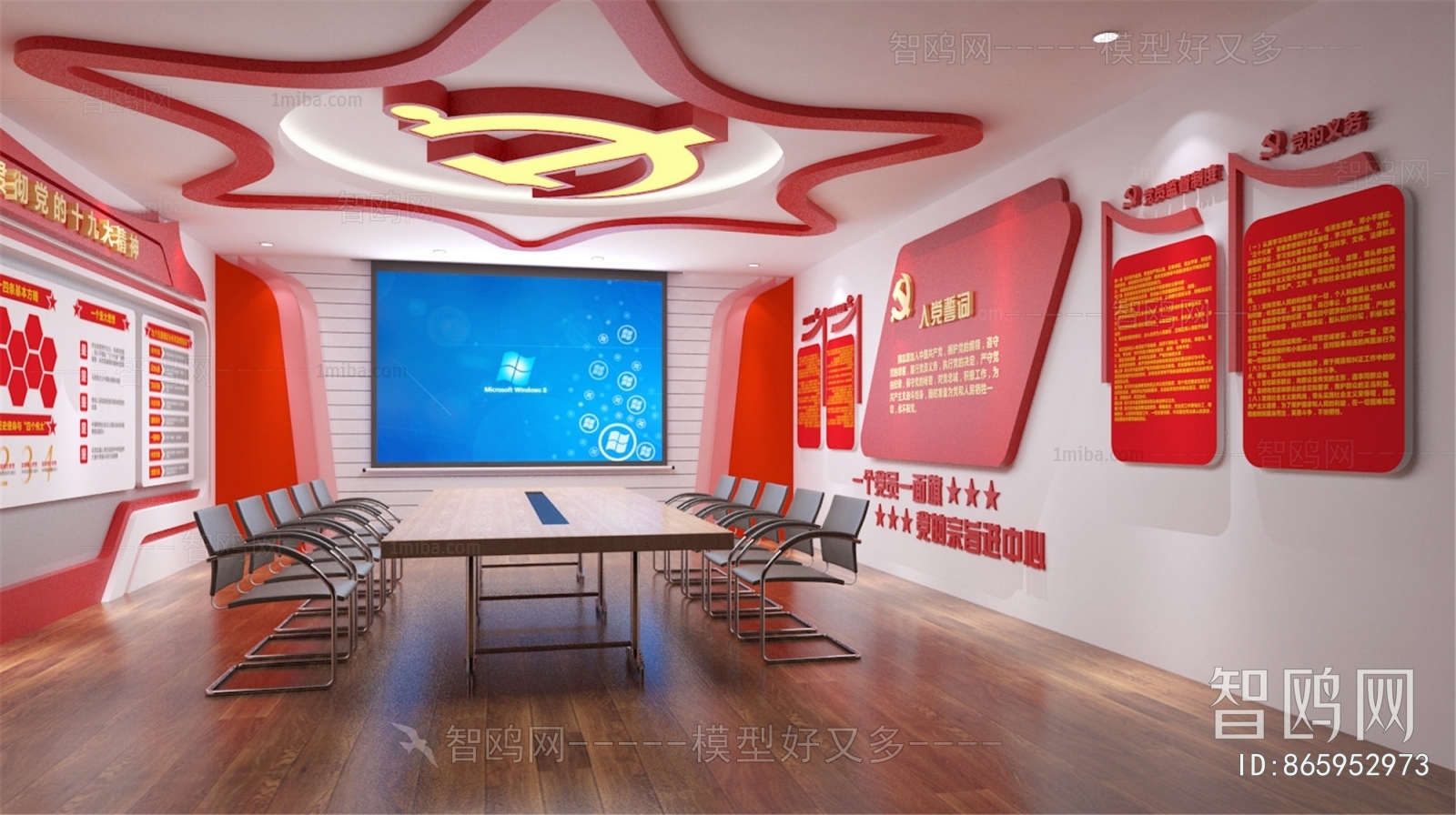 Modern Meeting Room