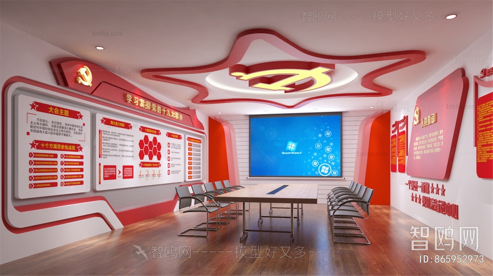 Modern Meeting Room