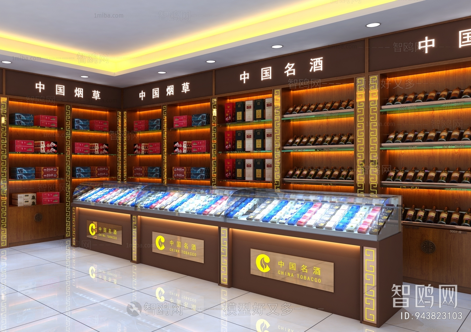 新中式烟酒专卖店