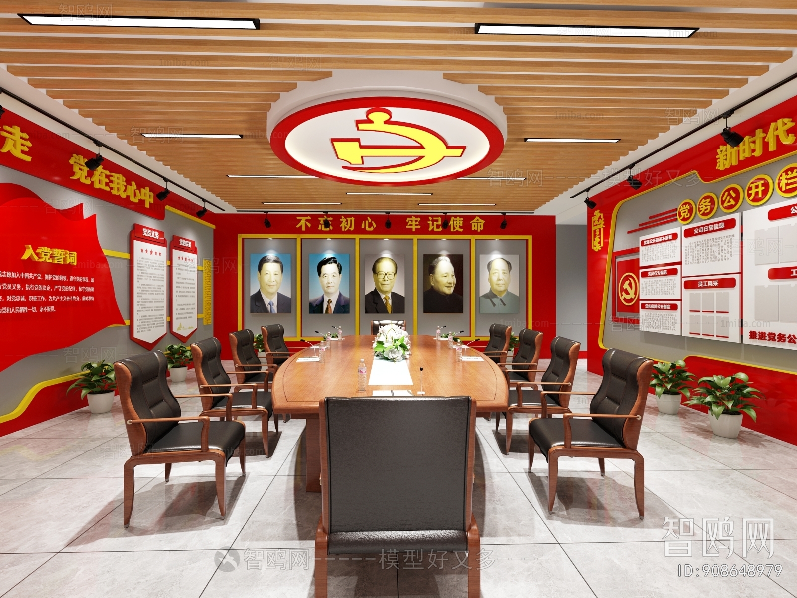 Chinese Style Meeting Room