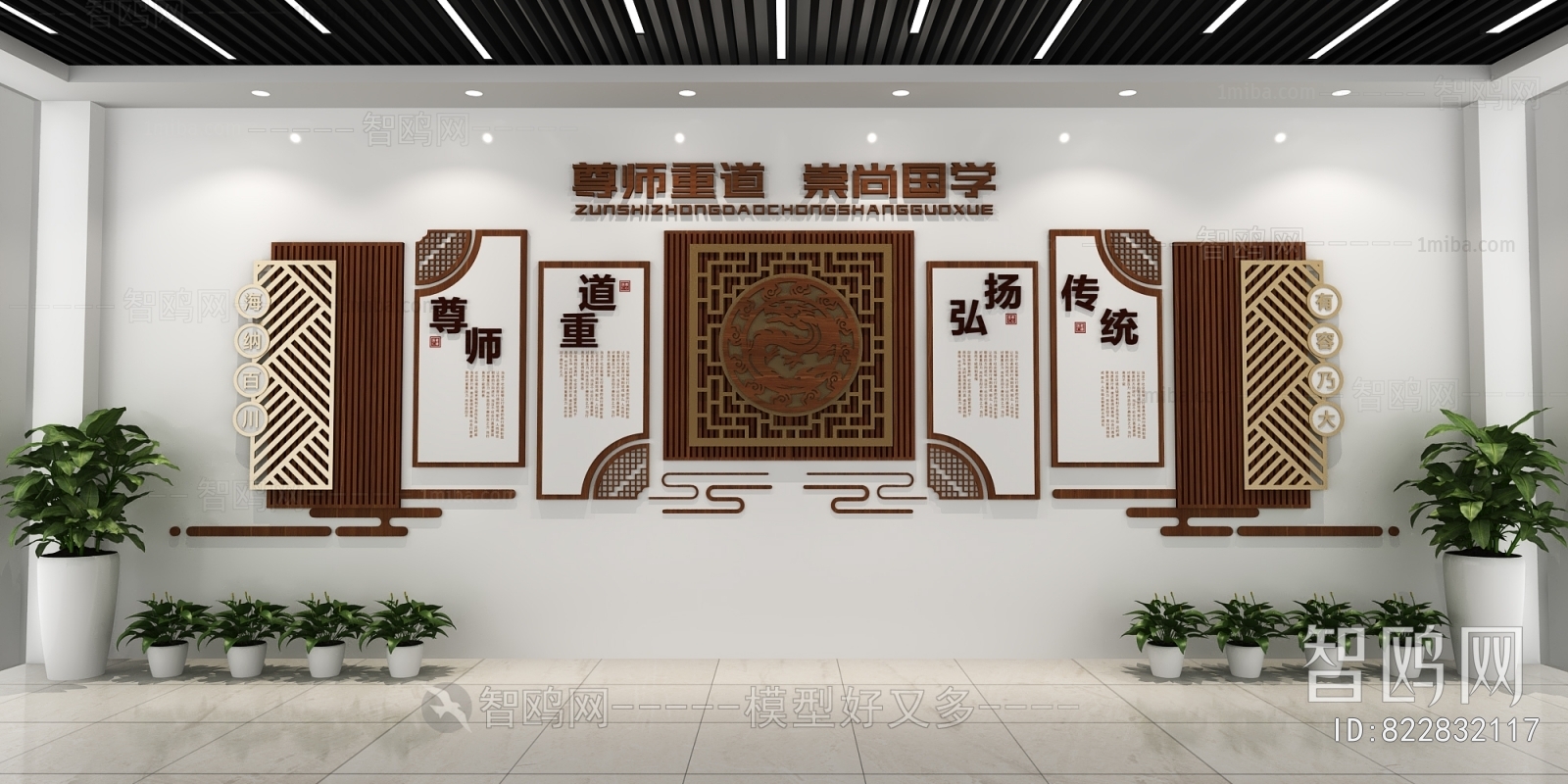 中式国学展板墙饰