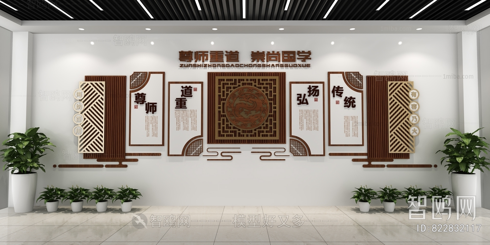 Chinese Style Wall Decoration