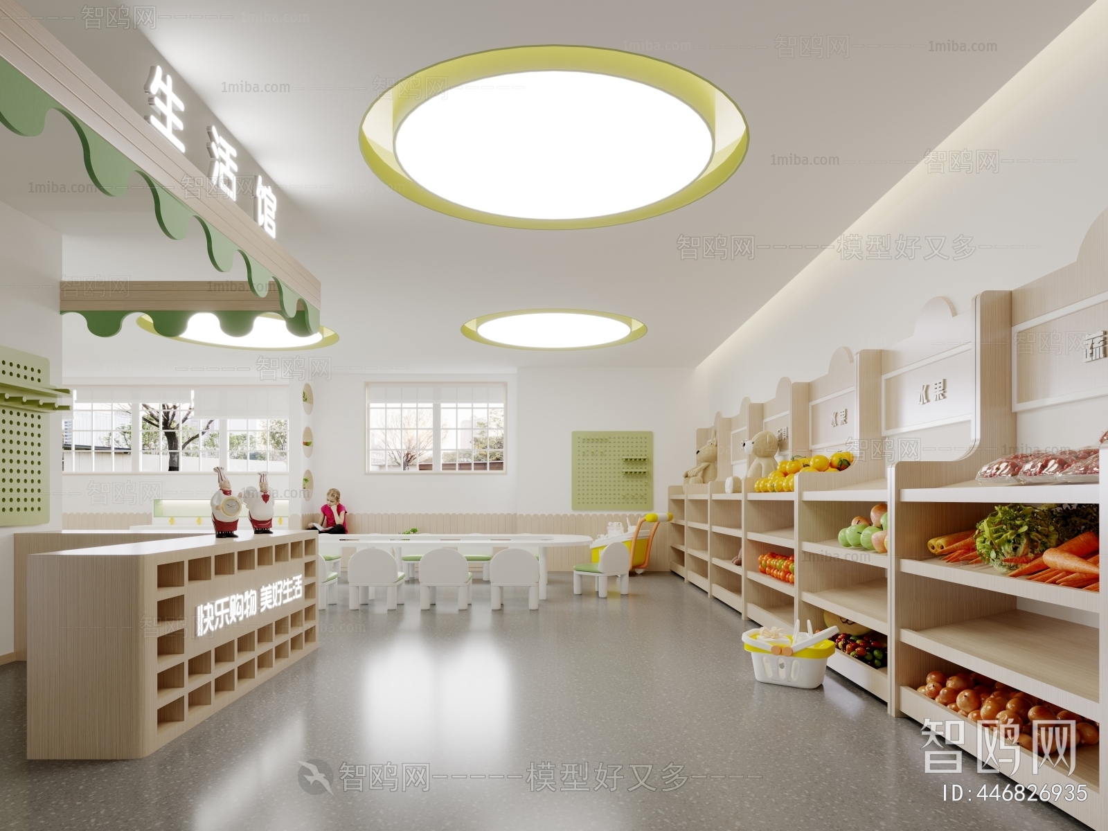 Modern Children's Kindergarten