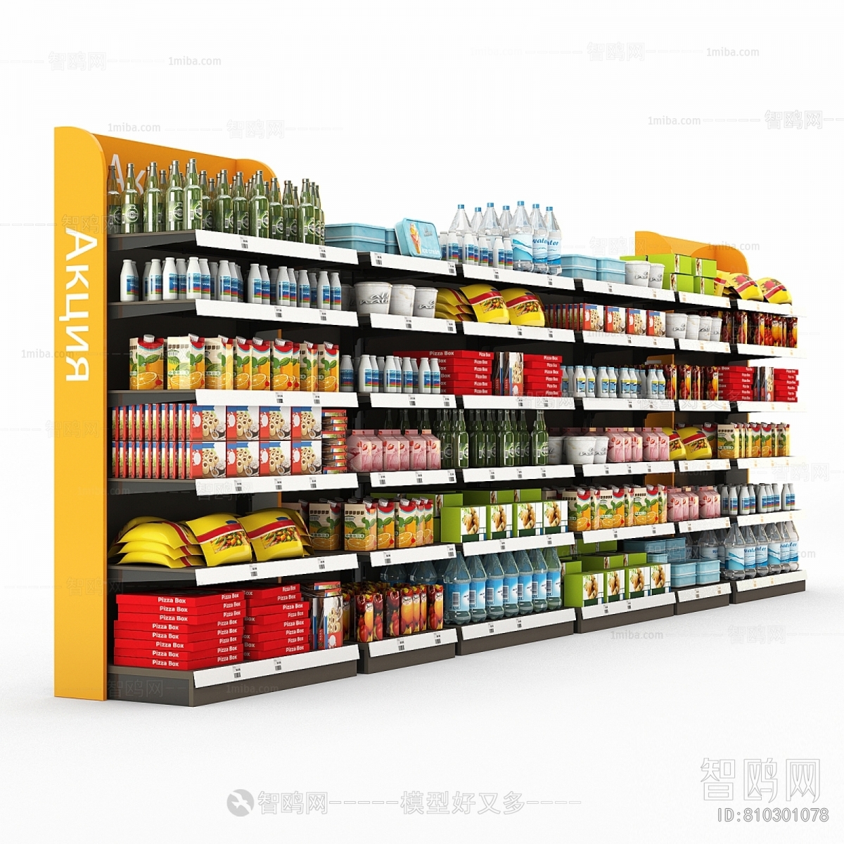 Modern Supermarket Shelf