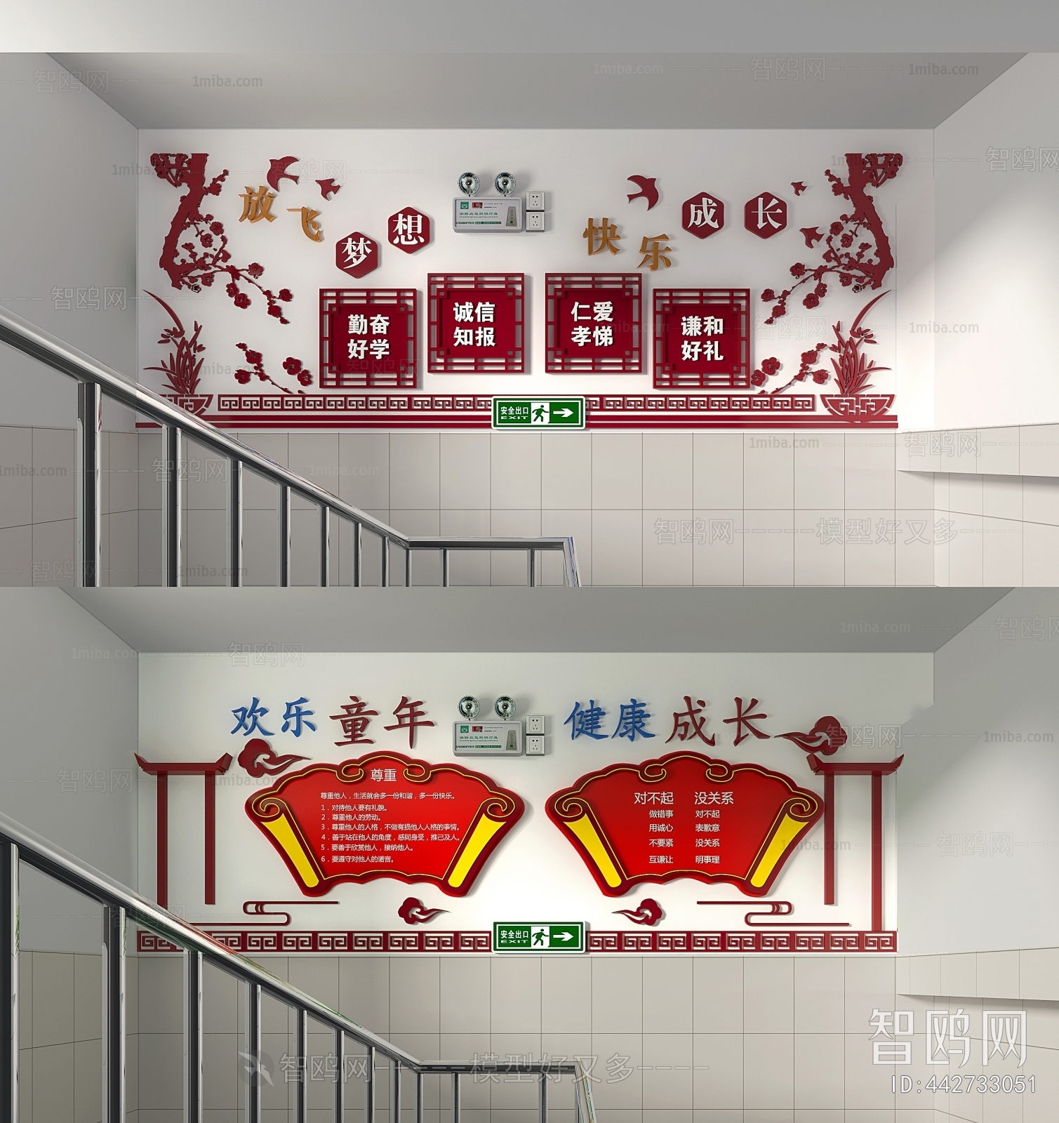 新中式学校楼梯间文化墙