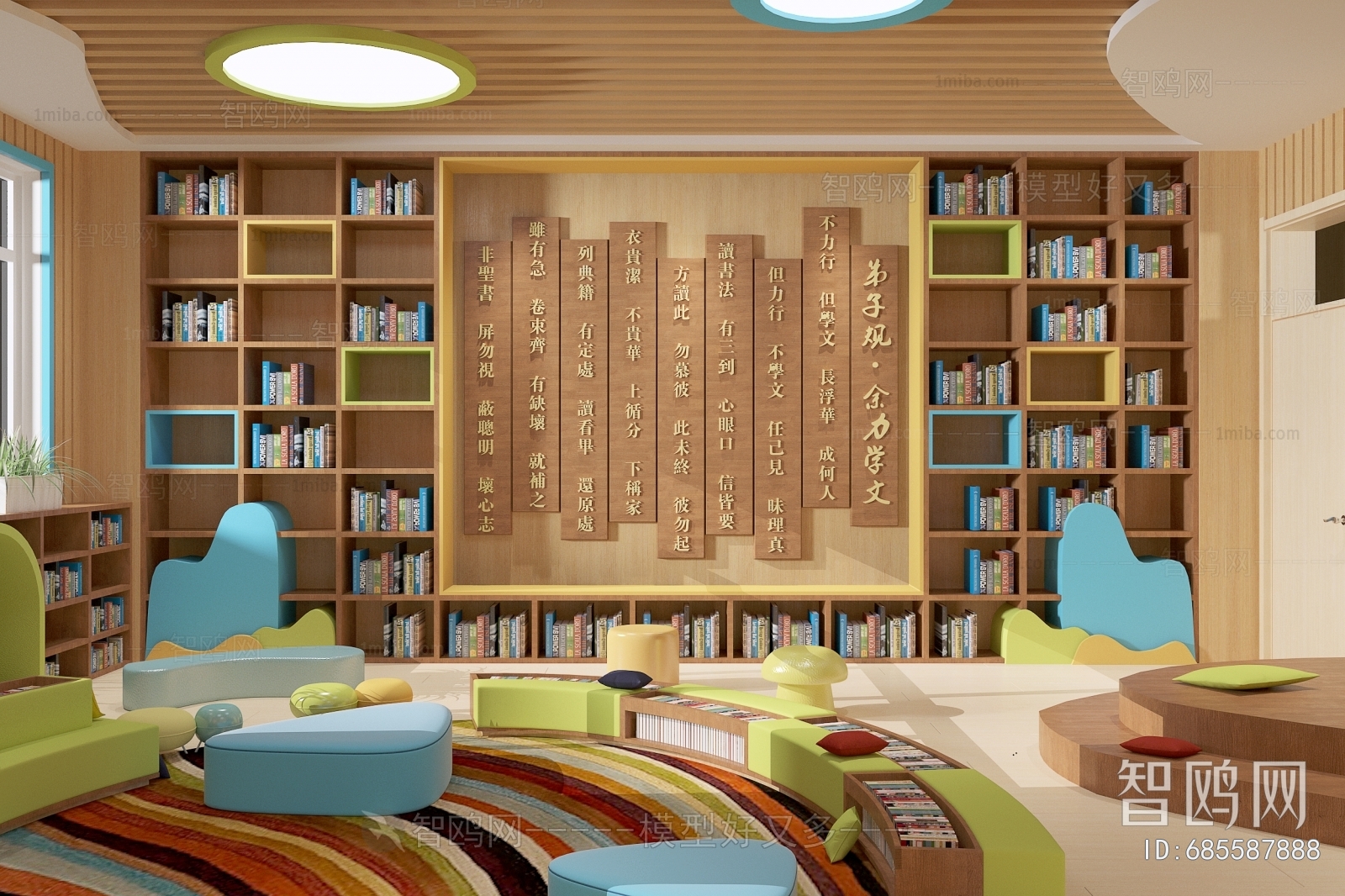 Modern Children's Reading Room