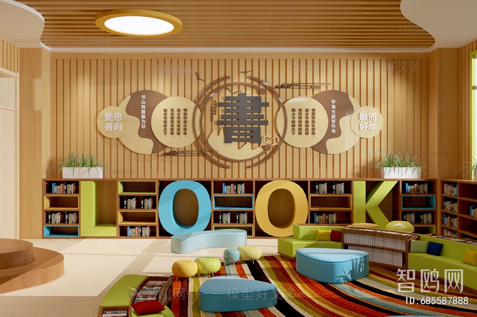 Modern Children's Reading Room