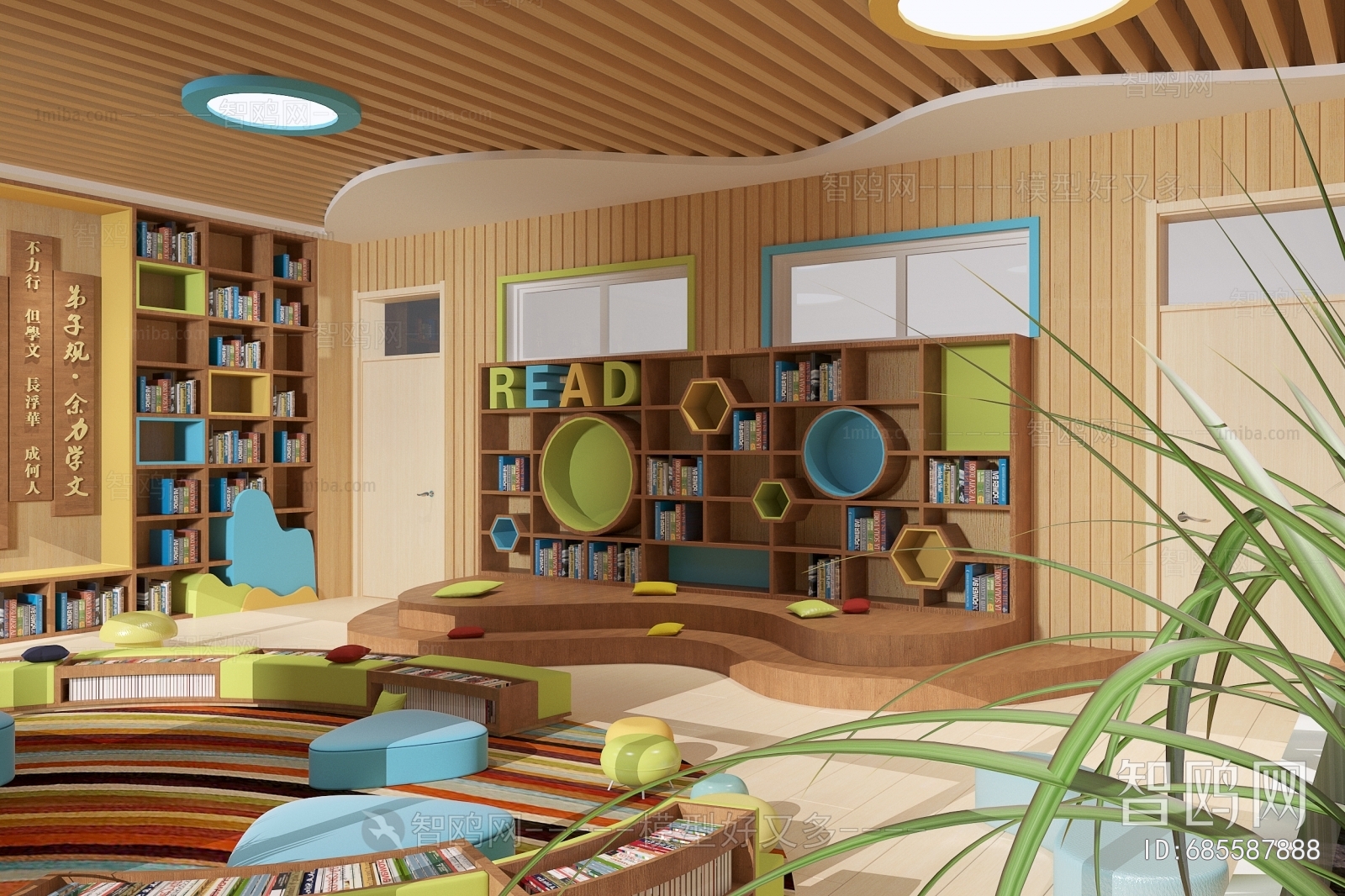 Modern Children's Reading Room