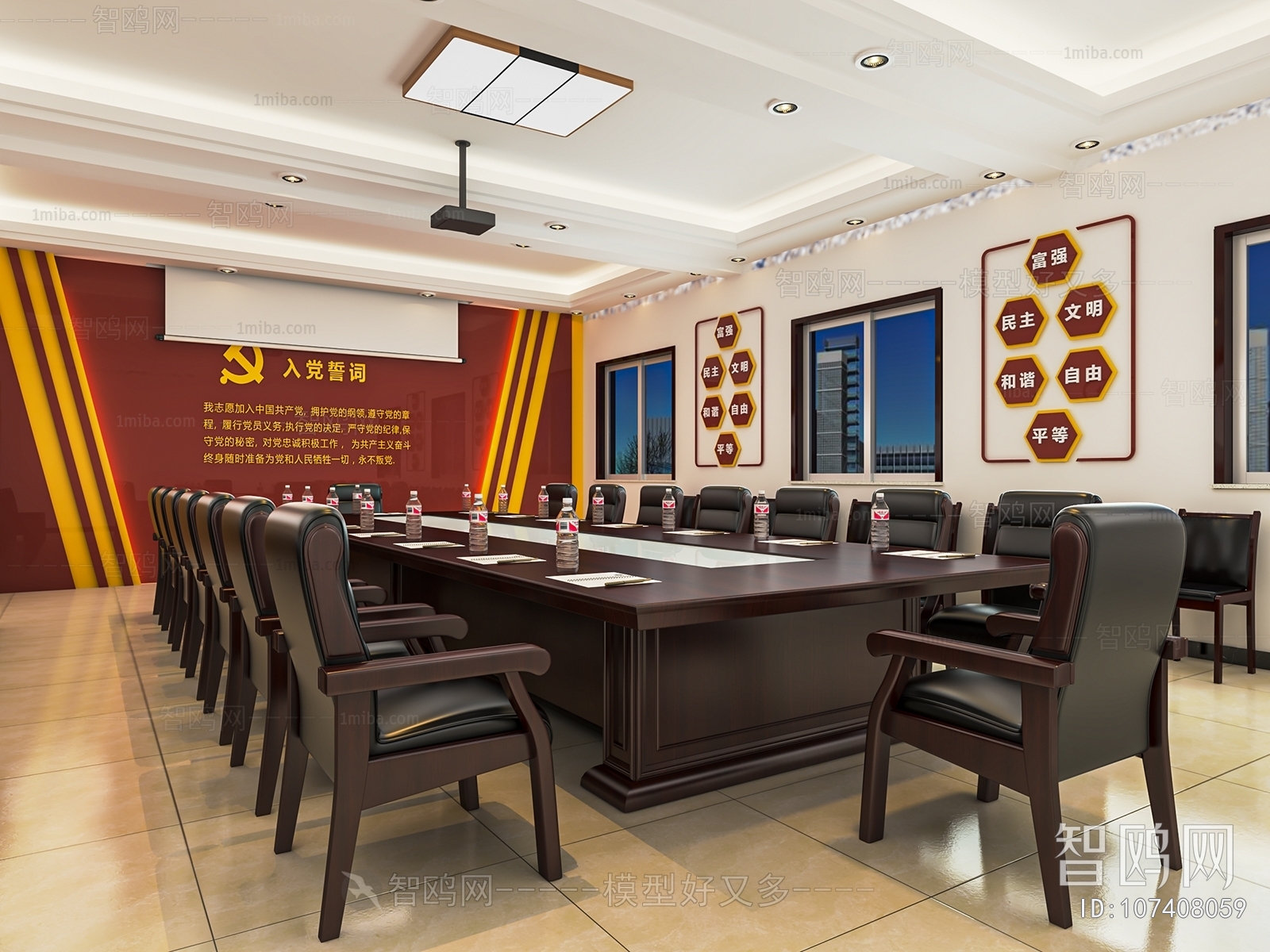 Modern Meeting Room