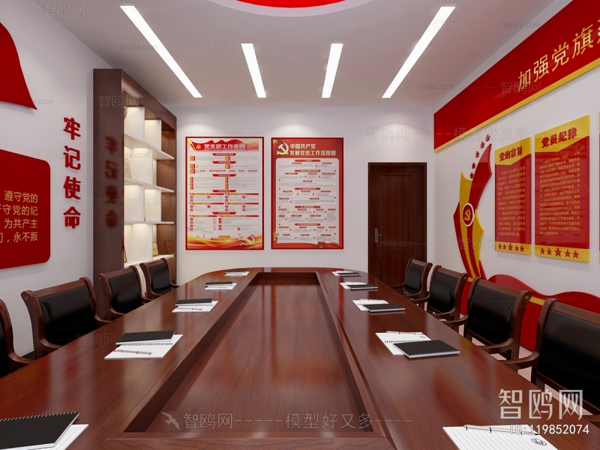 Modern Meeting Room